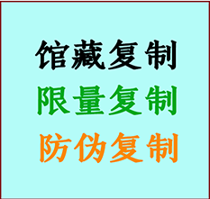  珠山书画防伪复制 珠山书法字画高仿复制 珠山书画宣纸打印公司